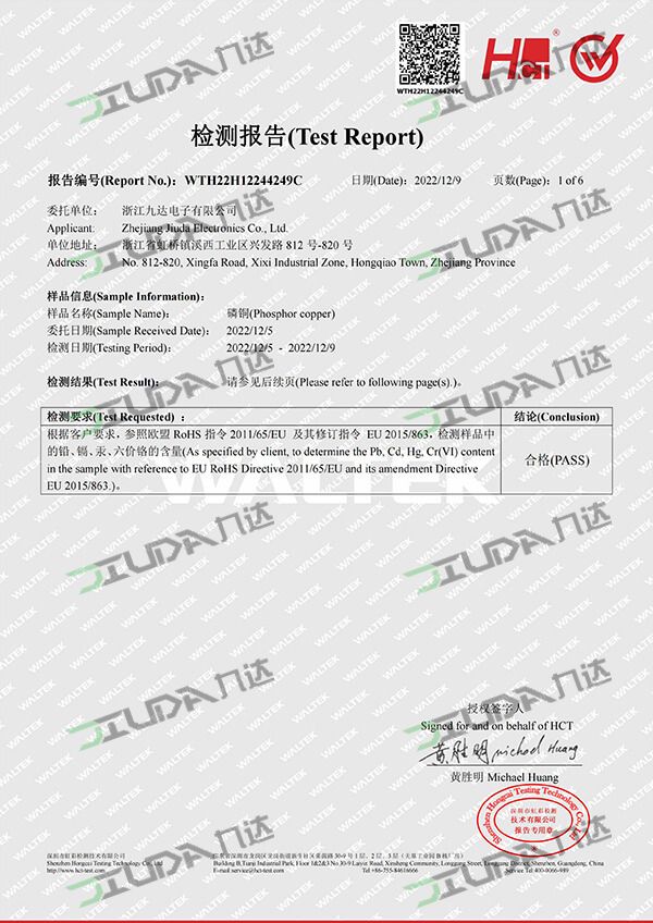 Phosphor copper 7#- Test report